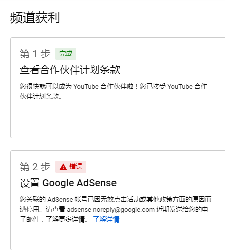 YouTube channel blocked: Your relevant AdSense account has been deactivated due to invalid click activity or other policy reasons, what’s going on?